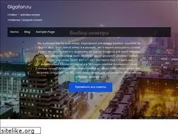 Sites similar to gigafon.ru