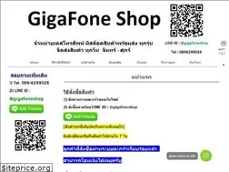 Sites similar to gigafoneshop.com