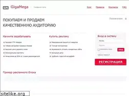 Sites similar to gigamega.ru