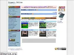 Sites similar to gigamix.jp