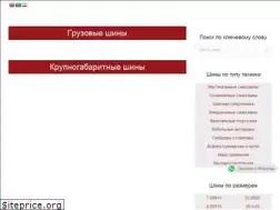 Sites similar to gigant-tire.ru