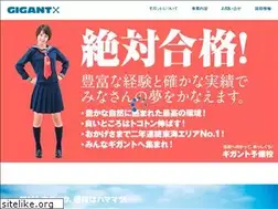 Sites similar to gigant.co.jp