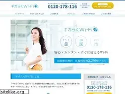 Sites similar to gigarakuwifi.com