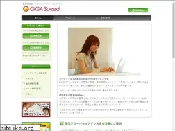 Sites similar to gigaspeed.jp