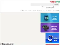 Sites similar to gigatechstore.ir