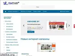 Sites similar to gigatrade.by