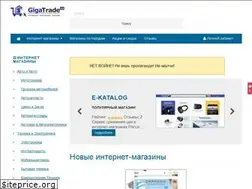 Sites similar to gigatrade.ru
