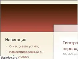 Sites similar to gigatran.ru