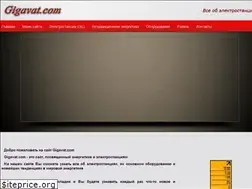 Sites similar to gigavat.com