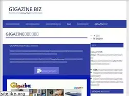 Sites similar to gigazine.biz