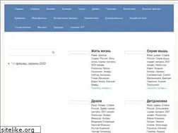 Sites similar to gigfilms.ru
