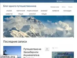 Sites similar to giggly-travel.ru