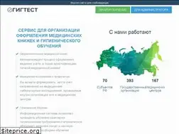 Sites similar to gigtest.ru