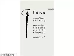 Sites similar to giino.gr
