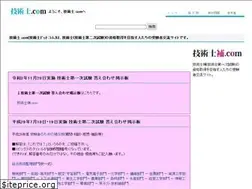 Sites similar to gijutsushi.com
