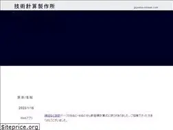 Sites similar to gijyutsu-keisan.com