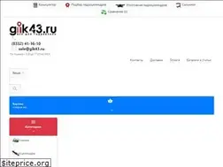 Sites similar to gik43.ru