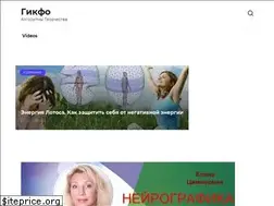 Sites similar to gikfo.ru