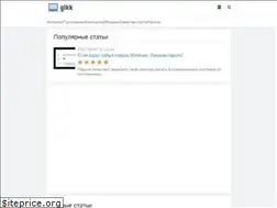 Sites similar to gikk.ru