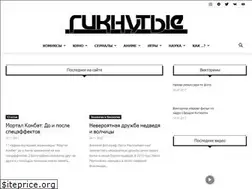 Sites similar to giknutye.ru