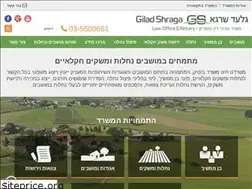 Sites similar to gilad-law.co.il