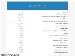 Sites similar to gilakjani.blogfa.com