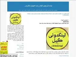 Sites similar to gilan-link.blogfa.com
