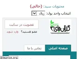 Sites similar to gilanchay.com