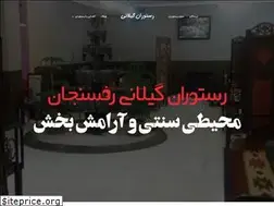 Sites similar to gilanirestaurant.ir
