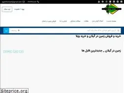 Sites similar to gilanlands.ir