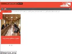 Sites similar to gilanpishro.ir
