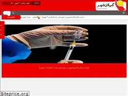 Sites similar to gilanshahr.ir