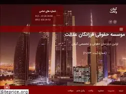 Sites similar to gilanvekalat.com