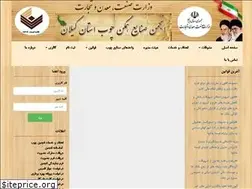 Sites similar to gilanwood.ir