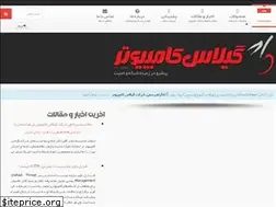 Sites similar to gilascomputer.com