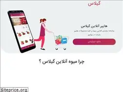 Sites similar to gilase.ir