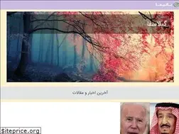 Sites similar to gilasfa.ir