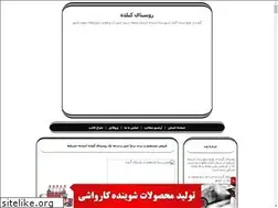 Sites similar to gilde-h.ir