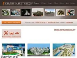 Sites similar to gildmaket.ru