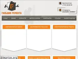 Sites similar to gildremonta.ru