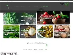 Sites similar to gilekala.ir