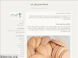Sites similar to gilishop.blogfa.com