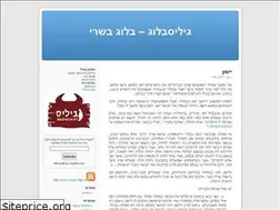 Sites similar to gillisblog.co.il