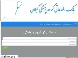 Sites similar to gilmed.ir