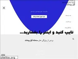 Sites similar to gilpayamak.ir