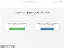 Sites similar to gilservic.ir