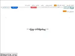 Sites similar to giltakhfif.ir