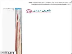 Sites similar to giltitr.ir