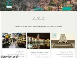 Sites similar to giltour.ir