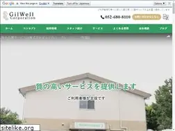 Sites similar to gilwell.co.jp